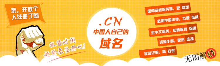 .CN��������ע�ᣡ